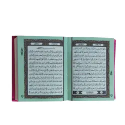 قرآن رنگی کوچک جعبه دار با کاغذ معطر کد 121016