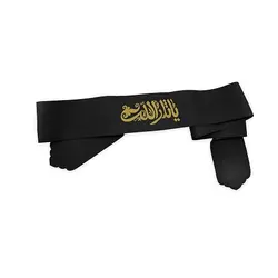 سربند یا ثارالله