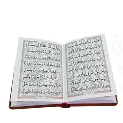 کتاب منتخب مفاتیح الجنان ترجمه الهی قمشه ای کد ۶۰۰۰-۲۷