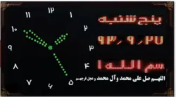 ساعت دیجیتالی HD