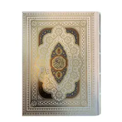 کتاب قرآن عروس معطر و نفیس جعبه دار کد 100963