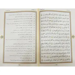 کتاب قرآن ترجمه حداد عادل