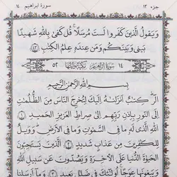 کتاب قرآن بدون ترجمه کم علامت کد 1001-2