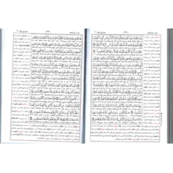 کتاب قرآن ترجمه ابوالفضل بهرام پور با شرح واژگان کد 2006-7