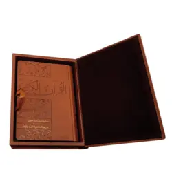 کتاب قرآن نفیس خط نستعلیق ترجمه بهرام پور کد 100974