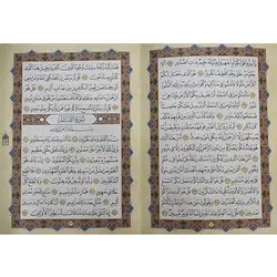 جزء بیست و نهم قرآن کریم خط عثمان طه کد 1001-9