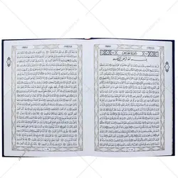 کتاب قرآن بدون ترجمه خط عثمان طه 22 سطری