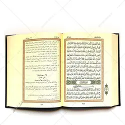 کتاب قرآن ترجمه ابوالقاسم امامی