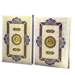 قرآن رحلی قابدار سفید کد 110182