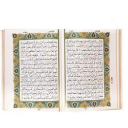 قرآن رحلی قابدار سفید کد 110182