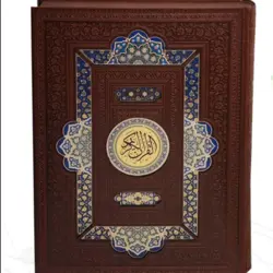 قرآن نفیس چرمی جعبه دار کد 110186