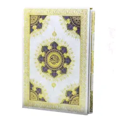 قرآن رحلی قابدار سفید کد 110181