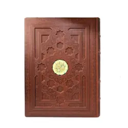 قرآن نفیس چرمی جعبه دار قطع سلطانی کد 120140