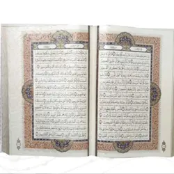 قرآن نفیس عروس معطر کد 120102