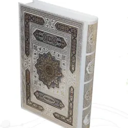 قرآن نفیس عروس معطر کد 120102