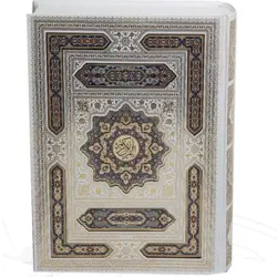 قرآن نفیس عروس معطر کد 120102