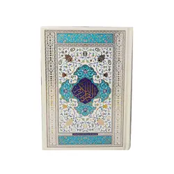 قرآن رقعی سلفون (با ترجمه انصاریان)