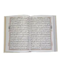 قرآن رقعی سلفون (با ترجمه انصاریان)