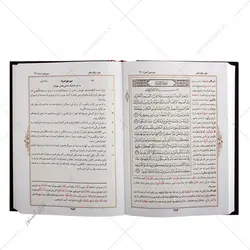 کتاب قرآن ترجمه ابوالفضل بهرام پور با شرح واژگان