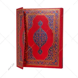 کتاب قرآن خط حمید آیتاچ 4 رنگ