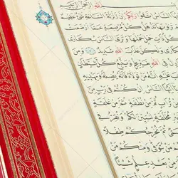 کتاب قرآن خط حمید آیتاچ 4 رنگ