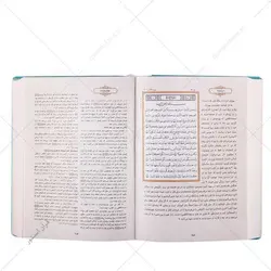 کتاب قرآن حکیم ویژه دانشجویان با شرح آیات منتخب کد 2000-2
