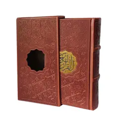 قرآن پالتویی قابدار ترجمه الهی قمشه ای کد 121115