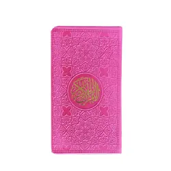 قرآن رنگی پالتویی بدون ترجمه کد 121116