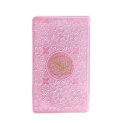 قرآن رنگی پالتویی بدون ترجمه کد 121116