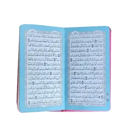 قرآن رنگی پالتویی بدون ترجمه کد 121116