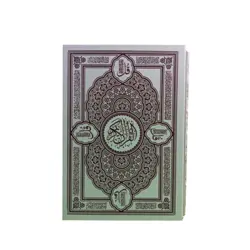 قرآن قطع رحلی قابدار کد 110120