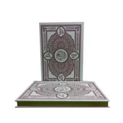 قرآن قطع رحلی قابدار کد 110120