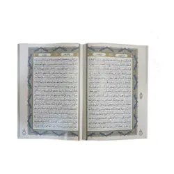 قرآن قطع رحلی قابدار کد 110120