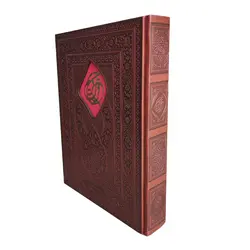 قرآن خط واضح رایانه‌ای ترجمه انصاریان کد 120421