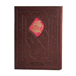 قرآن خط واضح رایانه‌ای ترجمه انصاریان کد 120421