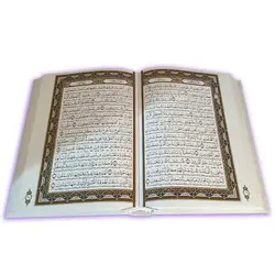 قرآن عروس قابدار کاغذ گلاسه با آلبوم بله برون کد 120411