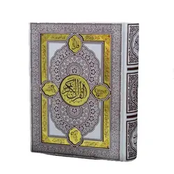 قرآن عروس با جعبه کشویی کد 110127