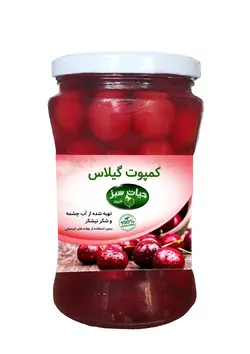 کمپوت گیلاس ارگانیک