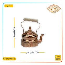کتری و قوری مسی مدل ساحل