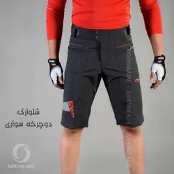 شلوارک دوچرخه سواری ریسا