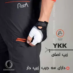 شلوارک دوچرخه سواری ریسا