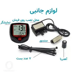 کیلومتر شمار دیجیتال دوچرخه  15 کاره