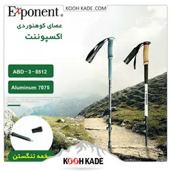 باتوم کوهنوردی Exponent
