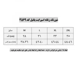 شلوارک زنانه اسپرایت p4569 - ریتون اسپرت | فروش انواع لوازم ورزشی ، بدنسازی خانگی و باشگاهی