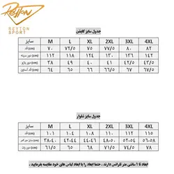 ست گرمکن شلوار نخی مردانه p5029 - ریتون اسپرت | فروش انواع لوازم ورزشی ، بدنسازی خانگی و باشگاهی