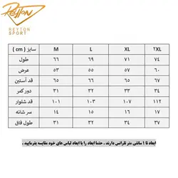 ست گرمکن شلوار نخی p5021 - ریتون اسپرت | فروش انواع لوازم ورزشی ، بدنسازی خانگی و باشگاهی