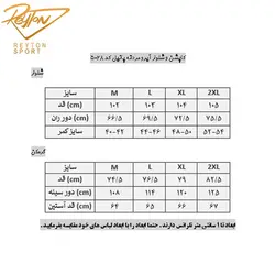 کاپشن شلوار آیرو p5028 - ریتون اسپرت | فروش انواع لوازم ورزشی ، بدنسازی خانگی و باشگاهی