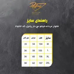 شلوار نخی دمپاکش p4563 - ریتون اسپرت | فروش انواع لوازم ورزشی ، بدنسازی خانگی و باشگاهی