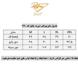 ست پیراهن و شورت ورزشی مردانه طرح سنگ p1110 - ریتون اسپرت | فروش انواع لوازم ورزشی ، بدنسازی خانگی و باشگاهی