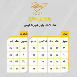 ست پیراهن شورت ورزشی طرح چلسی p1107 - ریتون اسپرت | فروش انواع لوازم ورزشی ، بدنسازی خانگی و باشگاهی
